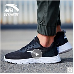 安踏（ANTA）安踏男鞋跑步鞋透气网面跑鞋轻便耐磨减震跑鞋休闲运动鞋男 黑/安踏白 8.5(男)