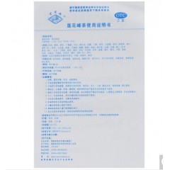 莲花峰茶丸 3g*12丸 清热解暑 四时 伤暑挟湿 健脾开胃 ￥16.000