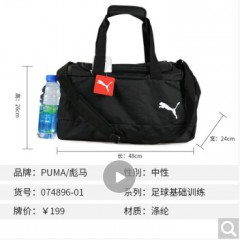 PUMA彪马官网男包女包训练手提包 20夏季新品便携健身运动包旅游大容量手拎斜挎包单肩包074896 074896-01/48*26*24cm/男女同款 OSFA