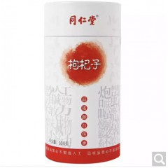 同仁堂枸杞金银花决明子牛蒡茶200g养生茶包 枸杞金银花决明子牛蒡菊花茶 泡水