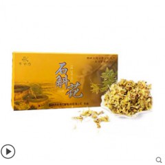 【本草春】树上仿野生铁皮石斛花茶枫斗新花干花0.5g*20泡礼盒装