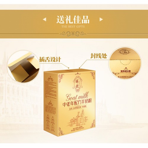 臻牧多维富硒牛磺酸无蔗糖成人中老年羊奶粉400g 1盒