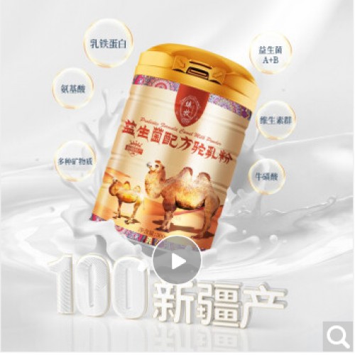 臻牧骆驼奶粉新疆伊犁那拉驼奶粉骆驼奶驼奶300g 新疆正宗骆驼奶粉1罐