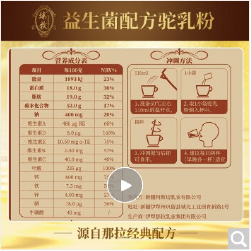 臻牧骆驼奶粉新疆伊犁那拉驼奶粉骆驼奶驼奶300g 新疆正宗骆驼奶粉1罐