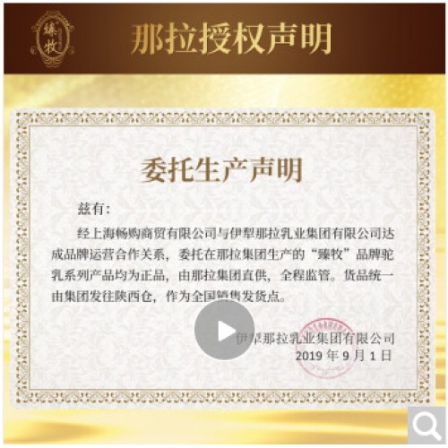 臻牧骆驼奶粉新疆伊犁那拉驼奶粉骆驼奶驼奶300g 骆驼奶粉老包装3罐【拍2发3】