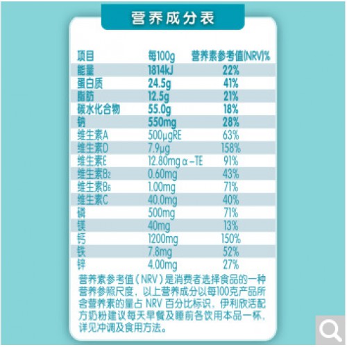 伊利 欣活奶粉 心活配方 高钙 营养 中老年奶粉 早餐 冲饮 温和肠胃900g罐装