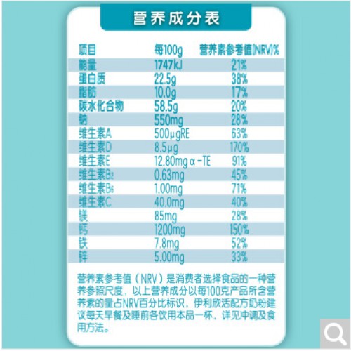 伊利 欣活奶粉 骨能配方 高钙 营养 中老年奶粉 早餐 冲饮 温和肠胃900g罐装
