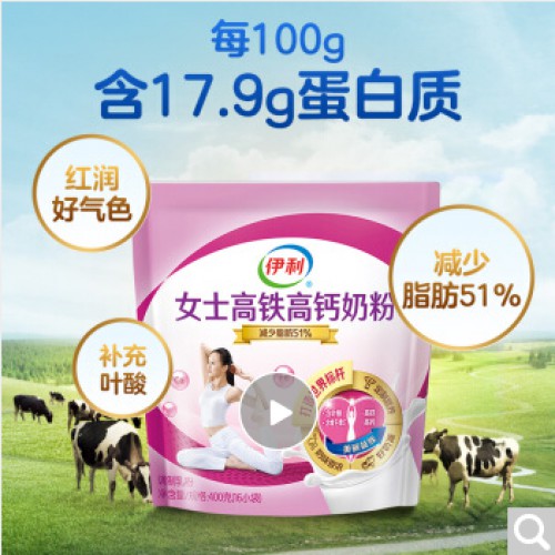 伊利 高铁高钙女士奶粉 叶酸 维生素C 奶粉成人 早餐 400g袋装 独立小包装16*25g