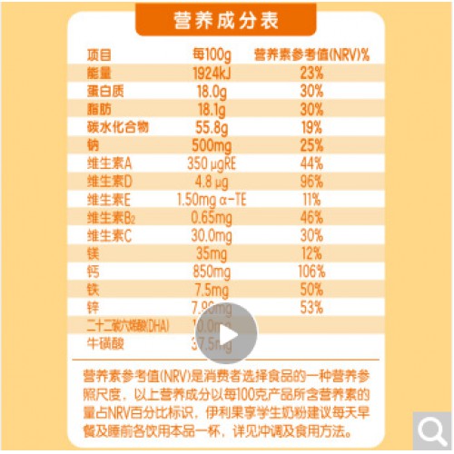 伊利 果享学生奶粉（6岁以上儿童适用）富含DHA 果粉 青少年 早餐 冲饮 900g罐装