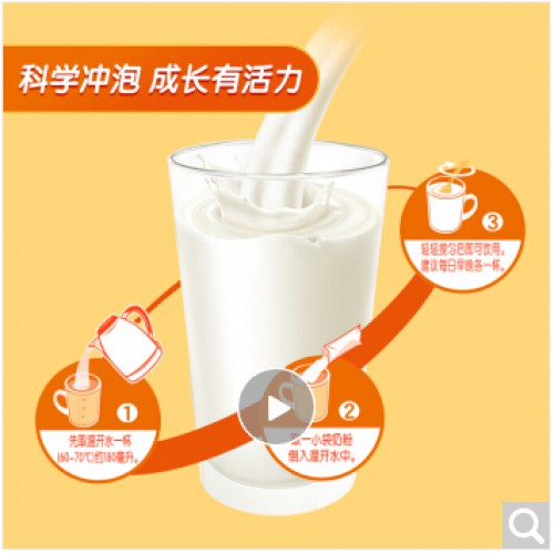 伊利 儿童成长高钙奶粉 学生奶粉 高钙 青少年 营养 早餐 冲饮 400g袋装 独立小包装16*25g