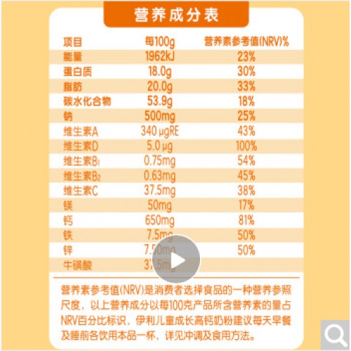 伊利 儿童成长高钙奶粉 学生奶粉 高钙 青少年 营养 早餐 冲饮 400g袋装 独立小包装16*25g