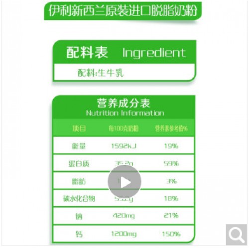伊利奶粉 新西兰原装进口奶粉 脱脂奶粉1kg袋装 成人奶粉 女士中老年全家营养高钙无蔗糖早餐牛奶粉