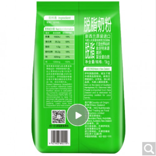 伊利奶粉 新西兰原装进口奶粉 脱脂奶粉1kg袋装 成人奶粉 女士中老年全家营养高钙无蔗糖早餐牛奶粉