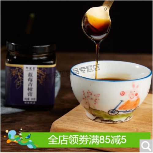 姚姥爷蓝莓青柑膏全身沙棘古法风痛膏山药桑葚膏菊花