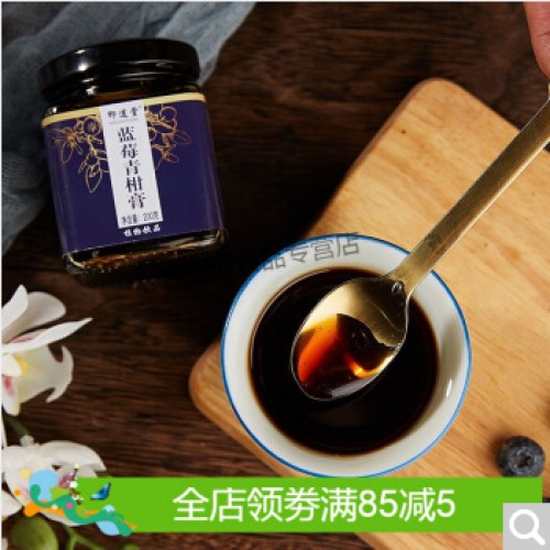 姚姥爷蓝莓青柑膏全身沙棘古法风痛膏山药桑葚膏菊花 买2送1