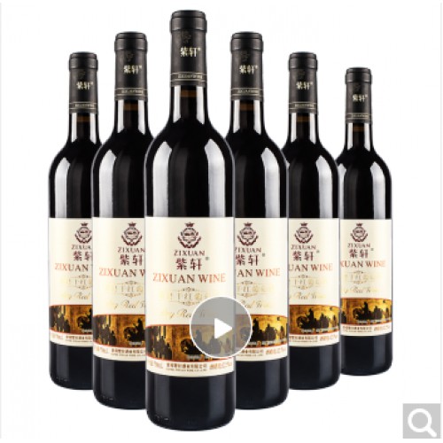 紫轩酒 紫轩2011干红葡萄酒 750ML 单支装红酒 葡萄酒 干红 单只