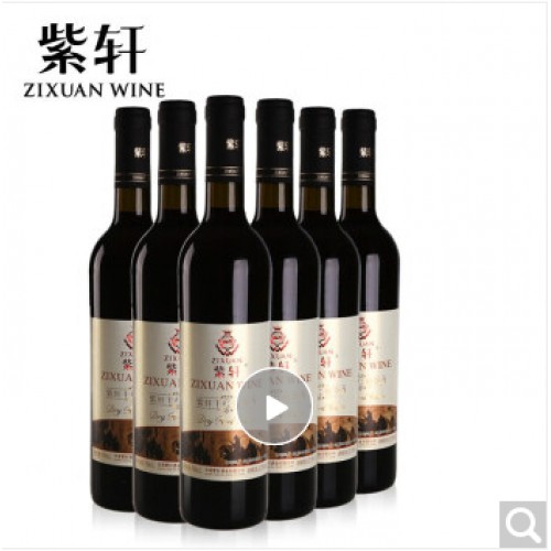 紫轩酒 紫轩2011干红葡萄酒 750ML 单支装红酒 葡萄酒 干红 整箱六支