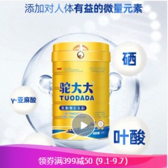 驼大大骆驼奶粉 新疆双峰驼中老年奶粉成人孕妇儿童青少年乳酸菌配方330G 1罐装