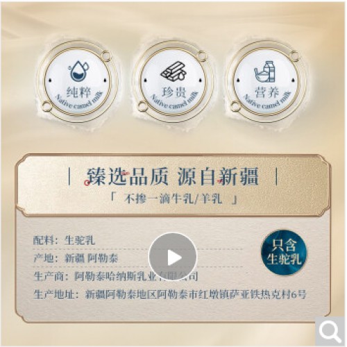 臻牧新疆哈纳斯双峰驼纯骆驼奶粉成人女士儿童中老年纯骆驼奶粉300g 全脂纯驼乳粉300g