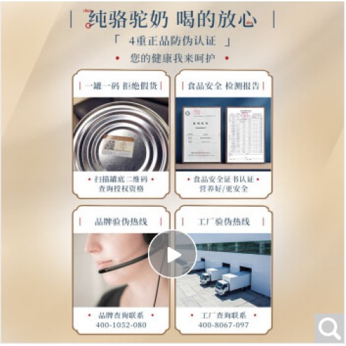 臻牧新疆哈纳斯双峰驼纯骆驼奶粉成人女士儿童中老年纯骆驼奶粉300g 全脂纯驼乳粉300g