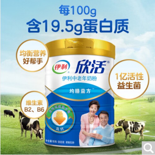 伊利欣活中老年奶粉900g*2礼盒 成人奶粉 中老年奶粉 节日送礼 限量礼盒包装随机发货