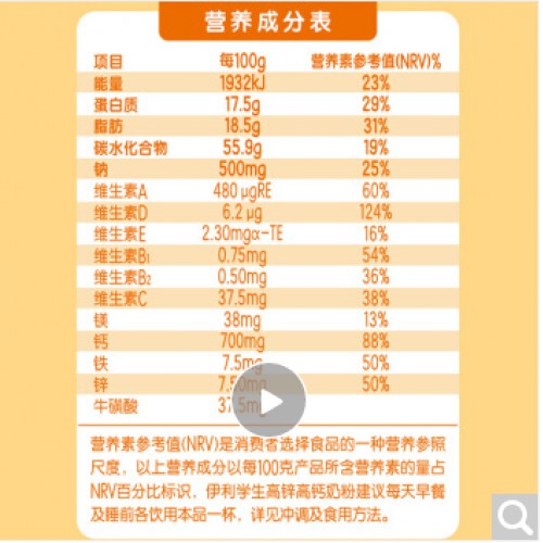 伊利 学生高锌高钙奶粉 学生奶粉 高钙 高锌 青少年 营养 冲饮 400g袋装 独立小包装16*25g