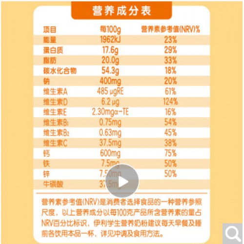 伊利 学生营养奶粉 锌 钙 维生素D 多维 营养 学生奶粉 冲饮 400g袋装 独立小包装16*25g