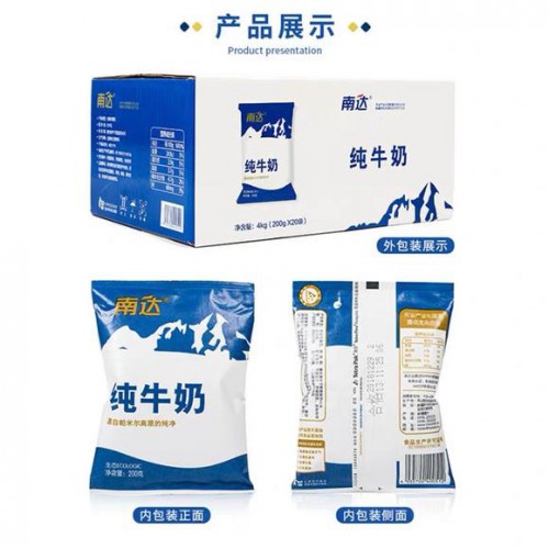 （觅疆南）南达纯牛奶利乐枕 闻得到的好牛奶 20袋*200g保质期只有60天 ￥65.00