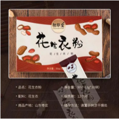 【买2送1】初草堂花生衣粉 30袋/盒