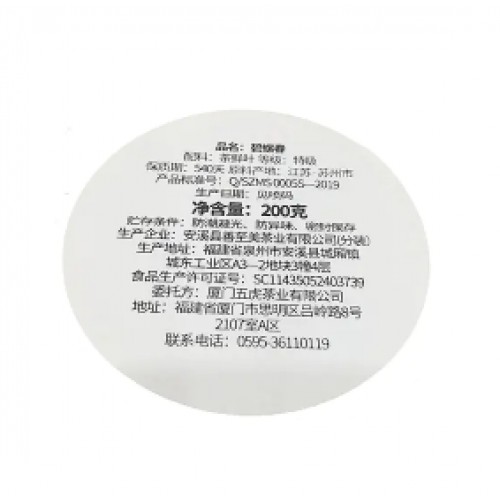 五虎 绿茶 2020新茶 春茶 碧螺春 茶叶 200g