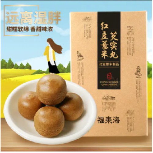 【三盒立减28元 】福东海红豆薏米芡实丸 祛湿常备！