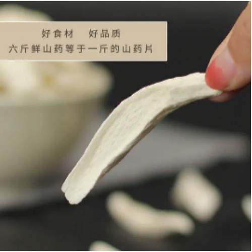 好食材来自好原材 | 源头产地 无硫药膳 怀府街 垆土地铁棍山药片 罐装更有型