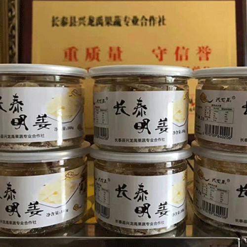 福建长泰特产明姜 消痰镇喘 祛风驱寒嫩姜片168克礼盒装/姜糖 小吃茶点