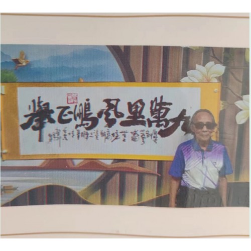 大办公室里必挂的“九万里风鹏正举”!